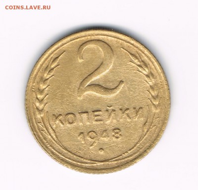 2 коп. 1948,49,50 до 08.02 - 2-48а