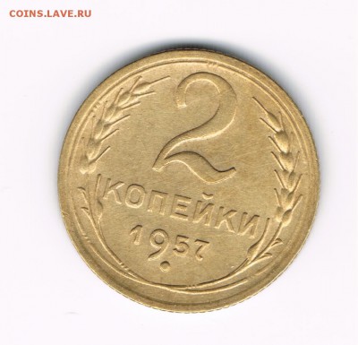 2 коп. 1950,52,53,55,56,57 до 08.02 - 2-57а