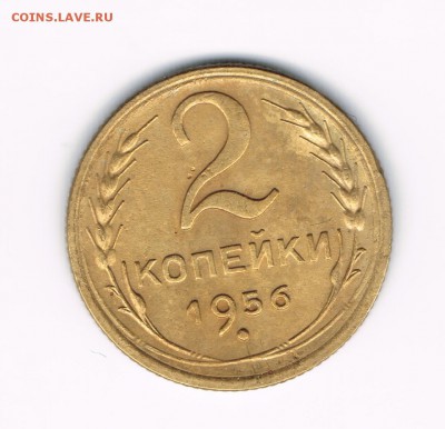 2 коп. 1950,52,53,55,56,57 до 08.02 - 2-56а