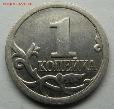 1 копейки 2006 С-П 4.112А с дужкой над Й - P2022323.JPG