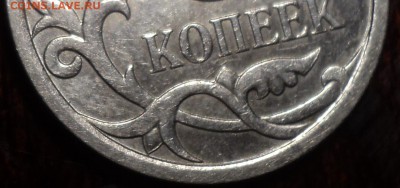 5 коп 2007 М шт 5.11 В -??? - DSC01154-2