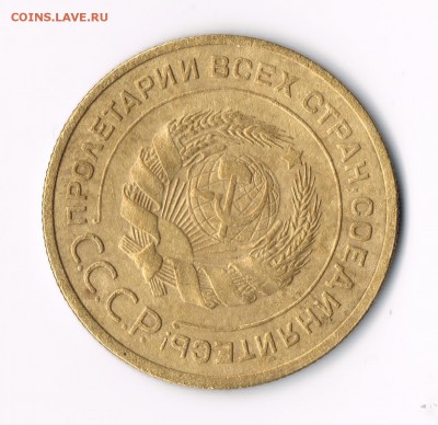 5 коп. 1931,32 до 08.02 - 5-32б