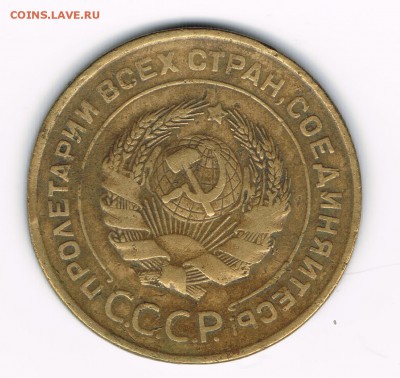 5 коп. 1931,32 до 08.02 - 5-31б