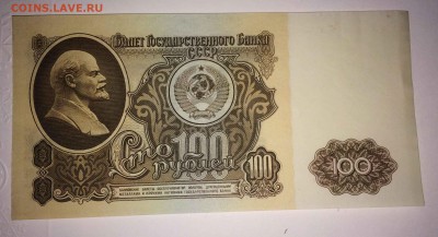 100 рублей 1961 лит АА сохран до 3.02 - IMG_1345.JPG