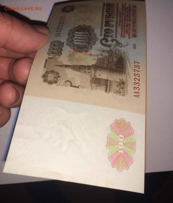 100 рублей 1961 лит АА сохран до 3.02 - IMG_1347.JPG