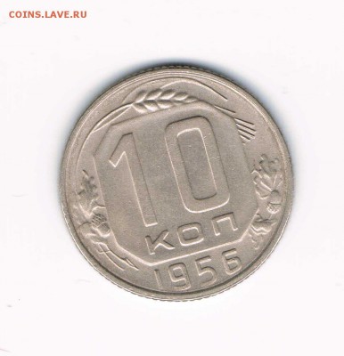 10 коп. 32,56,57 до 08.02 - 10-56а