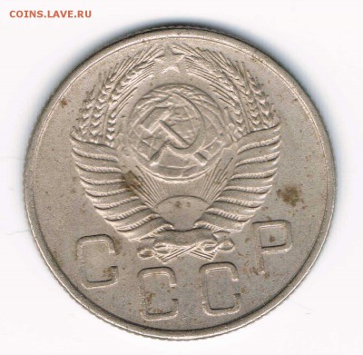 15 коп. 1956,57, 20 коп. 1946,56,57 до 08.02 - 20-56б