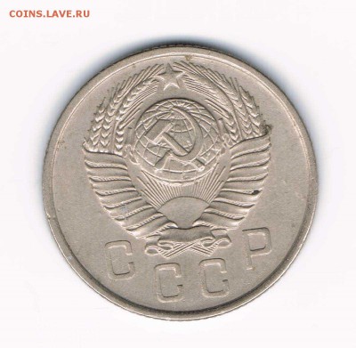 15 коп. 1956,57, 20 коп. 1946,56,57 до 08.02 - 15-57б
