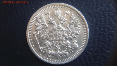 5 копеек 1912 Э.Б. Биллон до 5.02  22-00 Отличные - DSC_0142.JPG