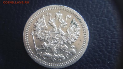 5 копеек 1905 А.Р. Биллон до 5.02 22-00 - DSC_0115.JPG