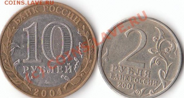 Продам юбилейку-1р.,2р.,10р. - IMG_0025