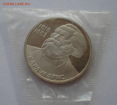 1 рубль Маркс пруф новодел запайка 22:00 05.02.2016 - DSC00169.JPG