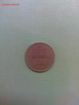 2 1894 А3, красивая - DSC01052.JPG