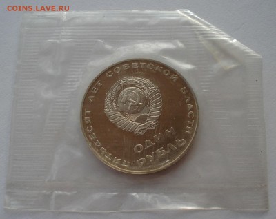 1 рубль Октябрь-50лет пруф новодел запайка 22:00 05.02.2016 - DSC00122.JPG
