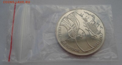 3 рубля 1992 Северный конвой пруф с 200руб. 22:00 05.02.2016 - DSC00092.JPG