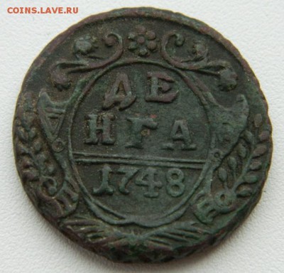 Денга 1748 до 4.02.16 в 22-00 мск - DSCN0301.JPG