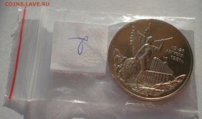 3 рубля 1992 21 августа пруф с 200руб. №2 22:00 05.02.2016 - DSC00019.JPG