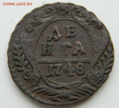 Денга 1748(2) до 4.02.16 в 22-00 мск - DSCN0303.JPG