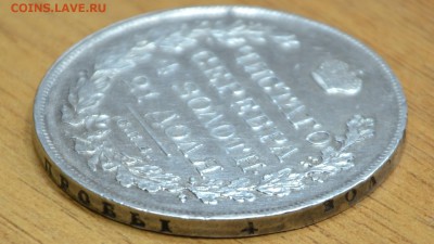 1 рубль 1823 г  до 08.02 в 23-00 мск - DSC_0096.JPG