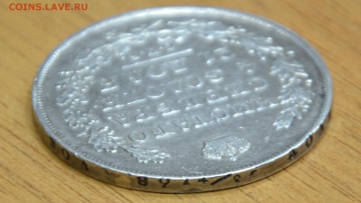 1 рубль 1823 г  до 08.02 в 23-00 мск - DSC_0097.JPG