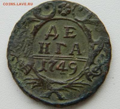Денга 1749 до 4.02.16 в 22-00 мск - DSCN0305.JPG