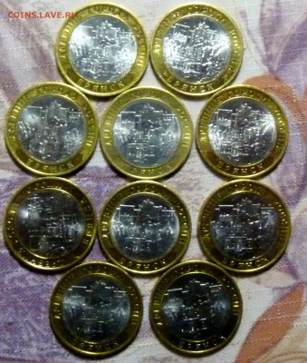 ДГР Брянск 10 штук с 200 руб. - P1060495.JPG