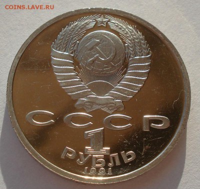 Барселона 1 руб. 1992 Борьба пруф с 200руб. 22:00 05.02.2016 - DSC00089.JPG