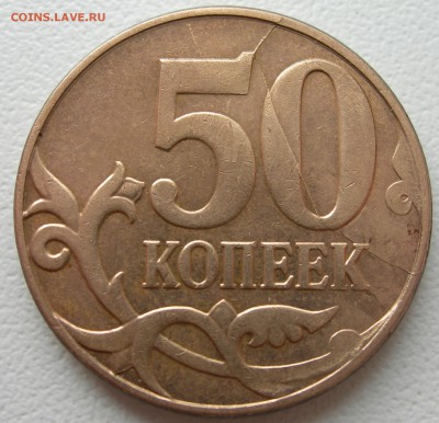 50к 12г раскол реверса - DSCN9629.JPG