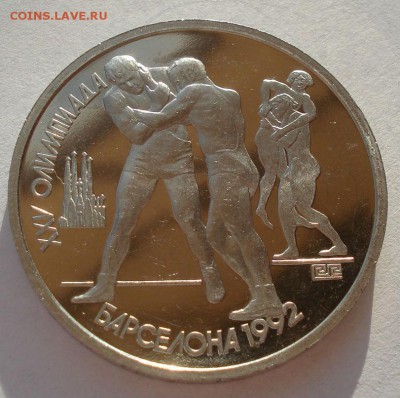 Барселона 1 руб. 1992 Борьба пруф с 200руб. 22:00 05.02.2016 - DSC00078.JPG