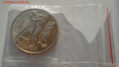 Барселона 1 руб. 1992 Борьба пруф с 200руб. 22:00 05.02.2016 - DSC00075.JPG