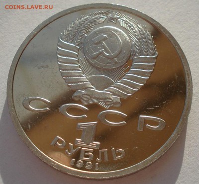 Барселона 1 руб. 1992 Бег пруф 22:00 05.02.2016 - DSC00064.JPG