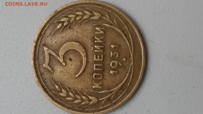 3коп 1931г шт.1.1 (20к31) - 20160119_134632_LLS