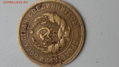 3коп 1931г шт.1.1 (20к31) - 20160119_134651_LLS