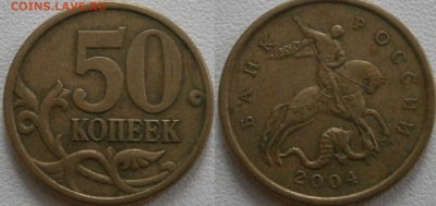 Редкие по А.С. 50к 2010 штВ с бонусами - 2004СП ШТ2.31А
