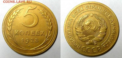 Приятный пятаки 1928 и 1931 года. - 20160202_183454