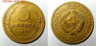Приятный пятаки 1928 и 1931 года. - 20160202_183404