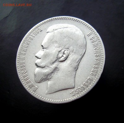Рубль 1898 г. АГ. до 04.01.2016 г. - DSC07199.JPG
