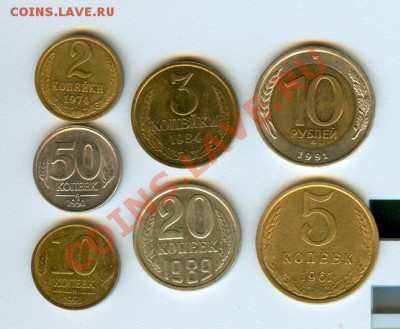 Монеты СССР в блеске (оконч. до 11.10.2010 в 22.00) - сканирование0023