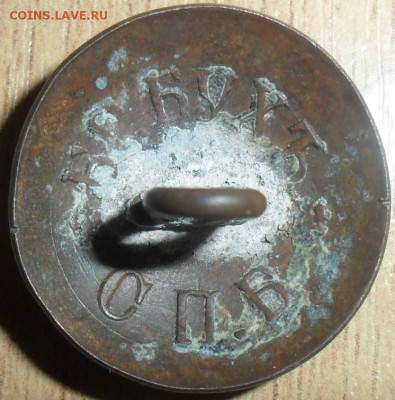 Пуговица"Слава.1 сортЪ".Неплохая!С Бонусом. - SAM_1125.JPG