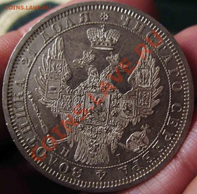Рубль 1854 года-СПБ_НI-Штемпельный - 1-1854