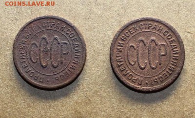 Пол копейки 1925, 1927 г. до 05.02.16 года - IMG_3954.JPG