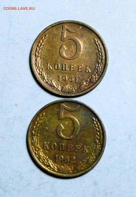 5к.1961г.62. хорошие.+бонус. до5.2.16. в 21.00. - 5к.61.62.реверс..JPG