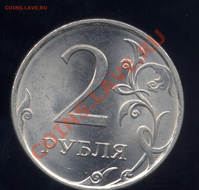 2руб спмд сталь 2.32 Б? - Pda00012.JPG