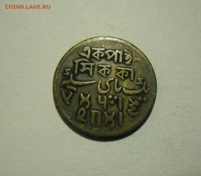 ИНДИЯ КАТЧ БЕНГАЛИЯ 19 ВЕК 5 МОНЕТ - Бенгалия пайса.JPG