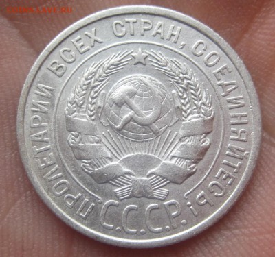 20 копеек 1922 г. (AZ-543)-----------08.02.16, в 22.10 - IMG_1619.JPG