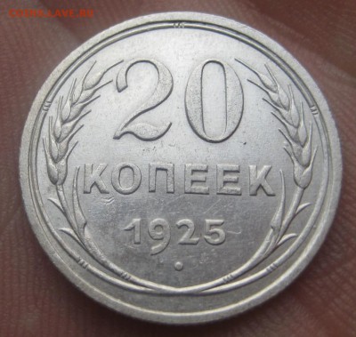 20 копеек 1922 г. (AZ-543)-----------08.02.16, в 22.10 - IMG_1610.JPG