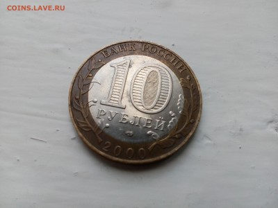 5 рублей 1990,1 рубль 1989, 10 рублей 2000 до 4.02 - IMG_20160202_152247