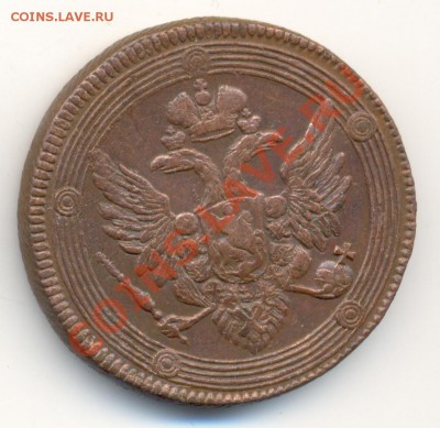 5 копеек 1804 ЕМ, до 9 октября, до 22-00 МСК. - сканирование0051