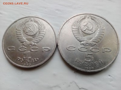 5 рублей 1990,1 рубль 1989, 10 рублей 2000 до 4.02 - IMG_20160202_152223