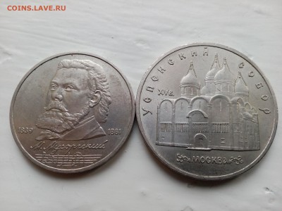 5 рублей 1990,1 рубль 1989, 10 рублей 2000 до 4.02 - IMG_20160202_152204